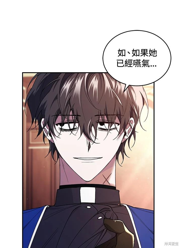 重置小姐第44话在线观看 - 第54张