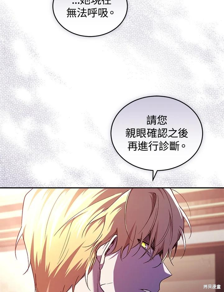 重置小姐第44话在线观看 - 第52张