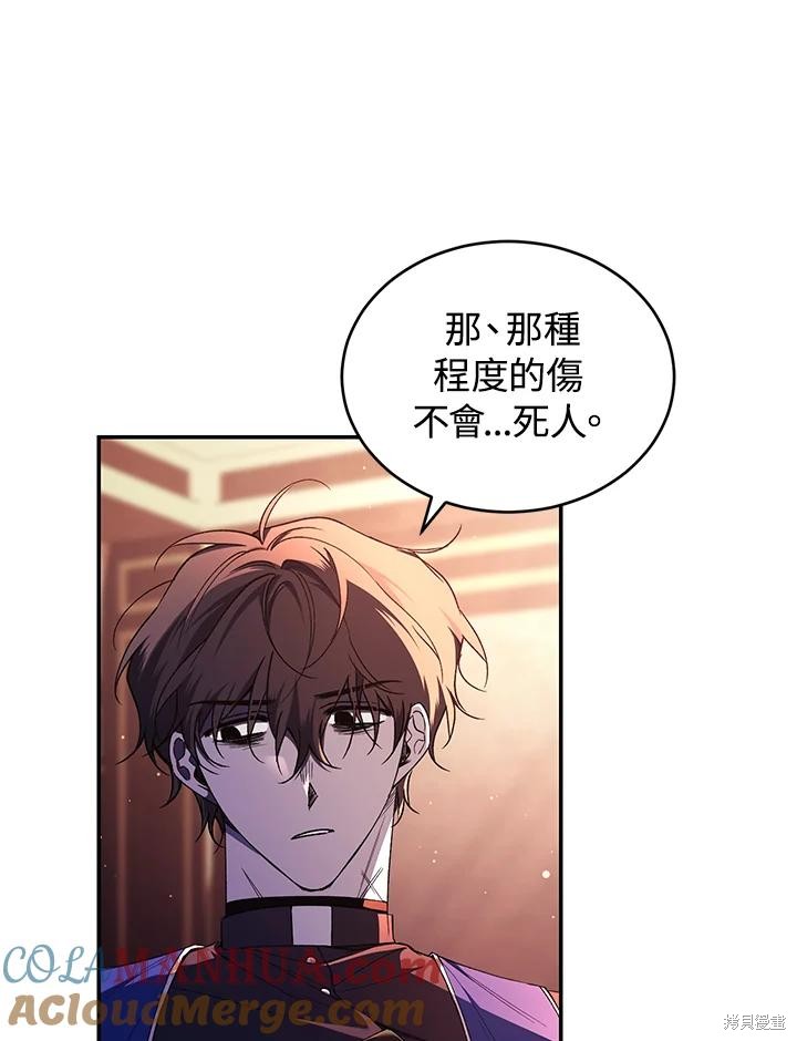 重置小姐第44话在线观看 - 第49张