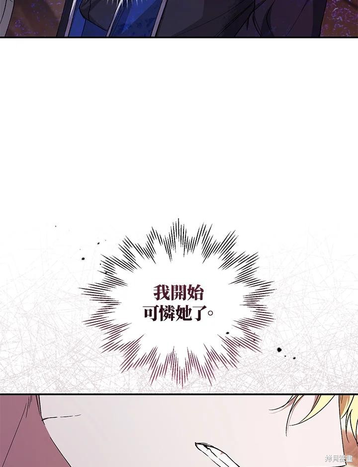 重置小姐第44话在线观看 - 第46张