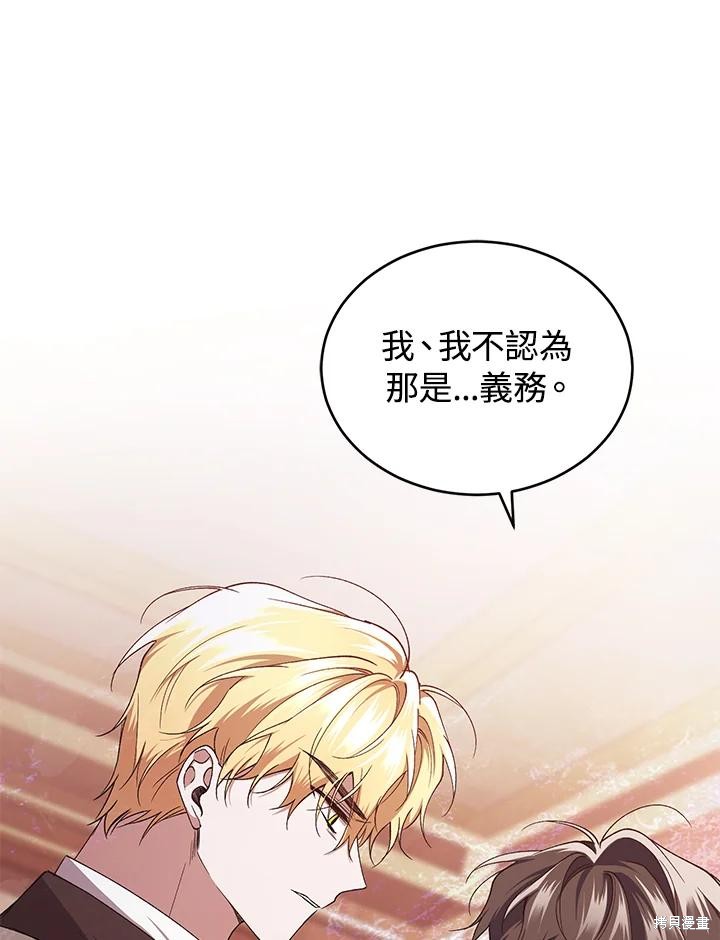 重置小姐第44话在线观看 - 第44张