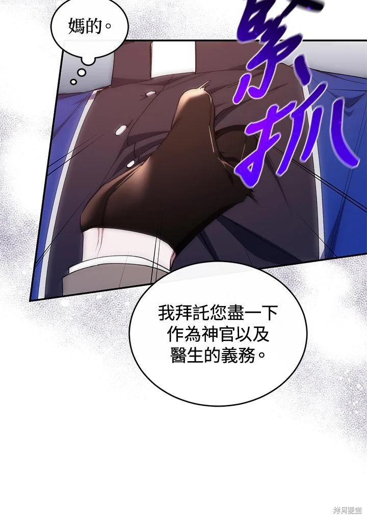 重置小姐第44话在线观看 - 第43张