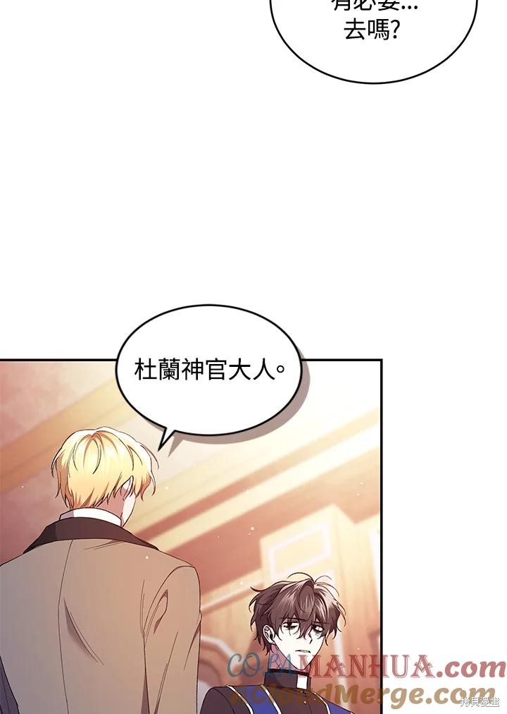 重置小姐第44话在线观看 - 第41张