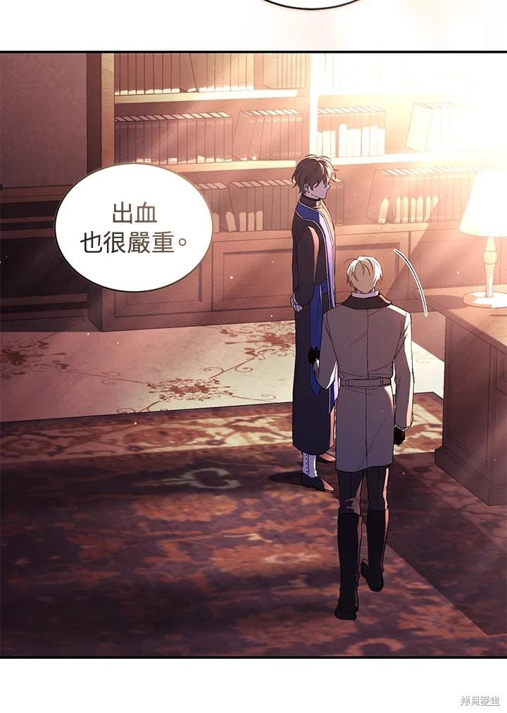 重置小姐第44话在线观看 - 第39张
