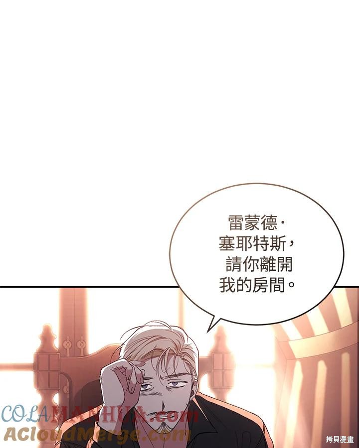 重置小姐第44话在线观看 - 第33张