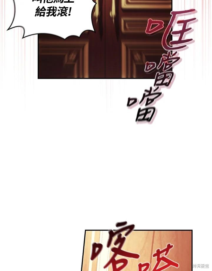 重置小姐第44话在线观看 - 第26张