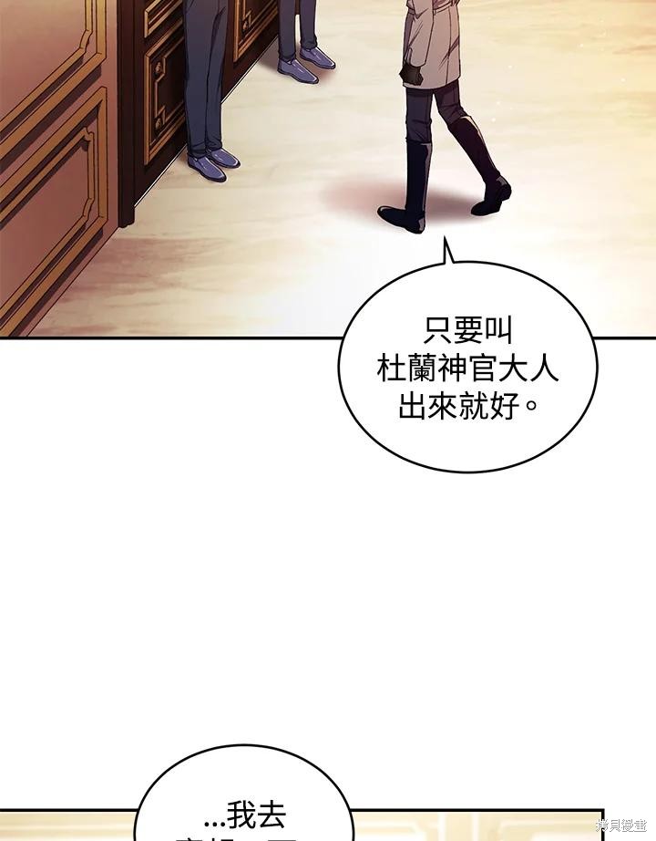 重置小姐第44话在线观看 - 第22张