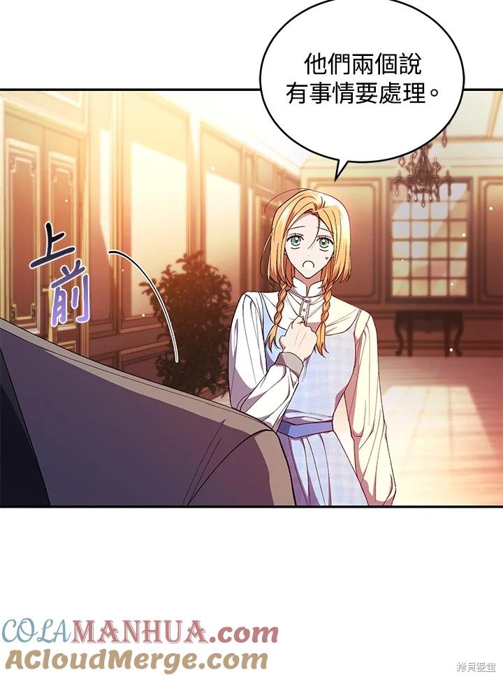 重置小姐第44话在线观看 - 第17张