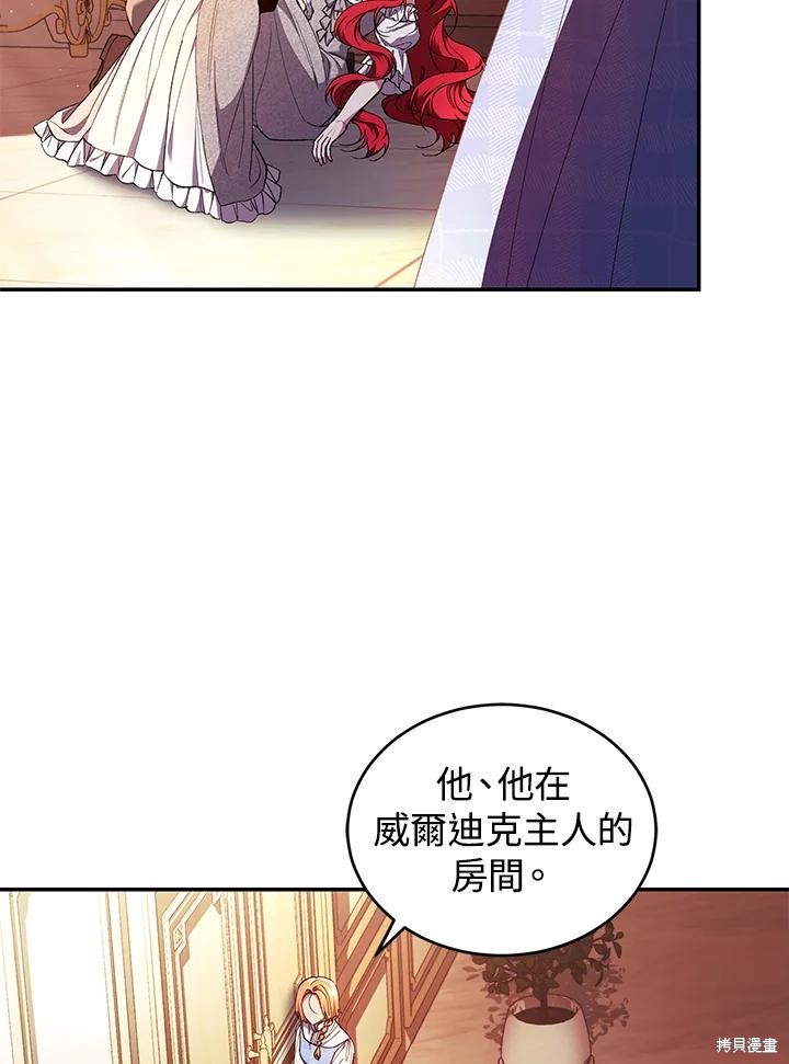 重置小姐第44话在线观看 - 第15张