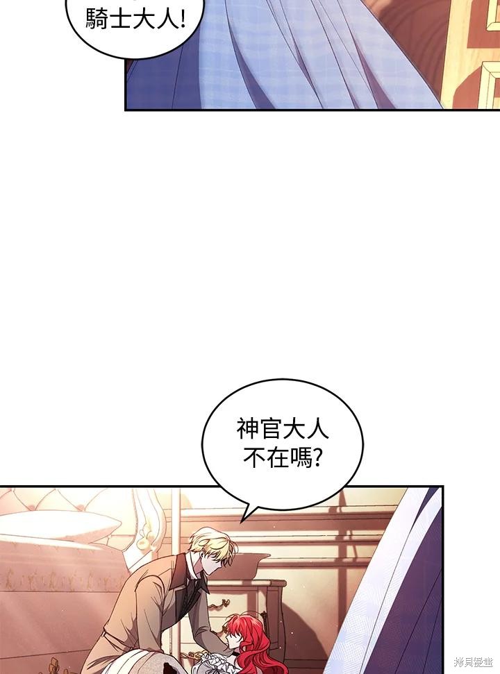 重置小姐第44话在线观看 - 第14张