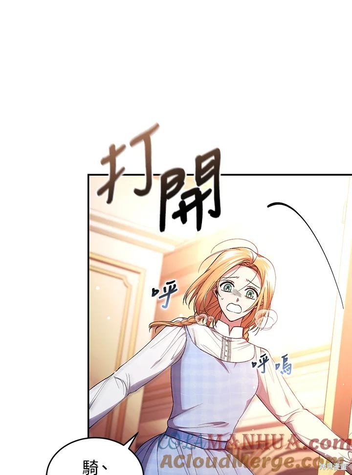重置小姐第44话在线观看 - 第13张