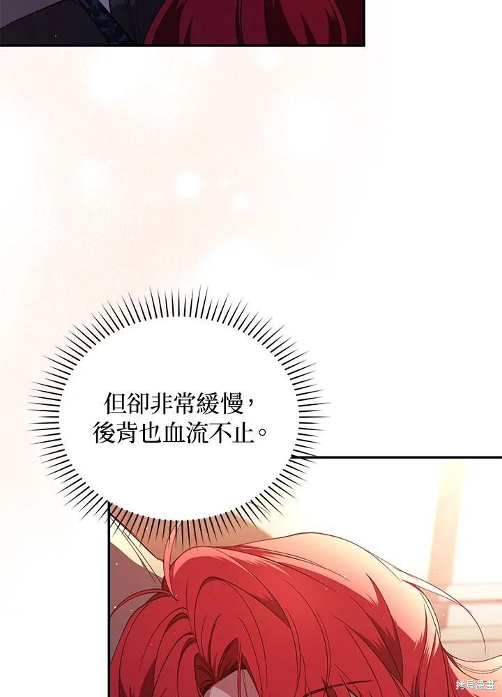 重置小姐第44话在线观看 - 第7张