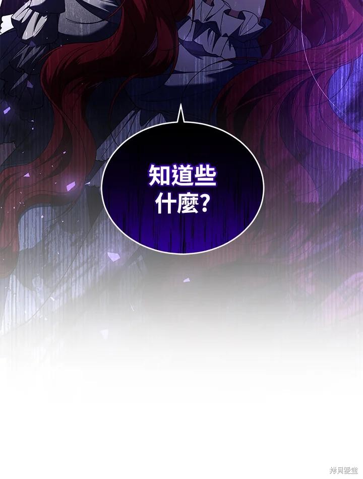 重置小姐第45话在线观看 - 第109张