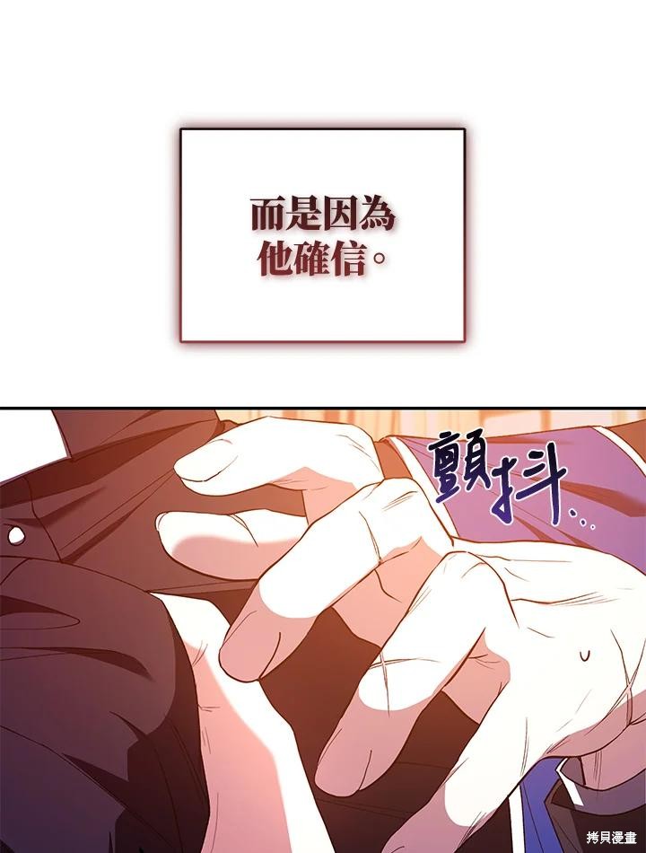 重置小姐第45话在线观看 - 第106张