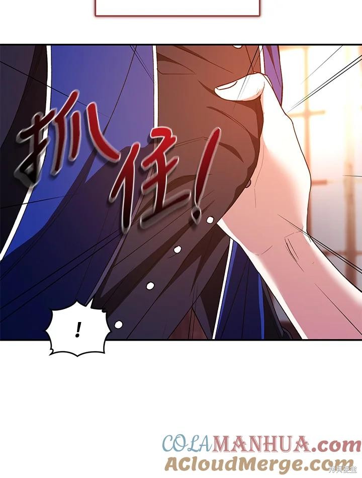 重置小姐第45话在线观看 - 第105张
