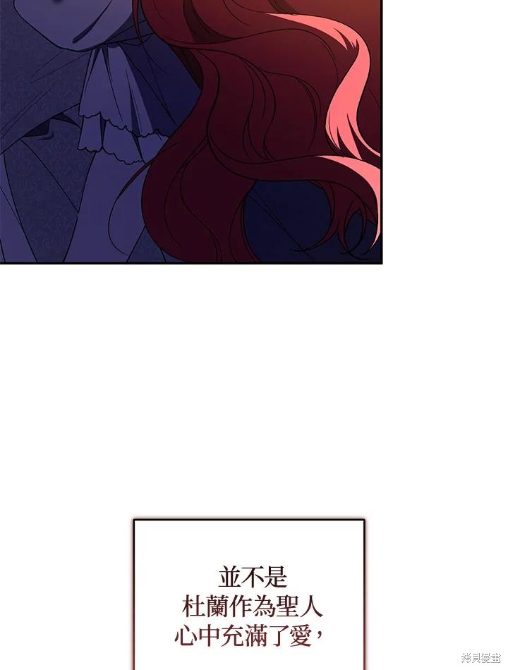 重置小姐第45话在线观看 - 第104张