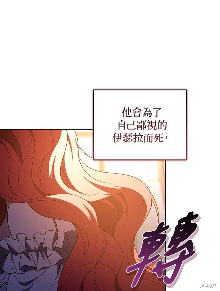 重置小姐第45话在线观看 - 第103张
