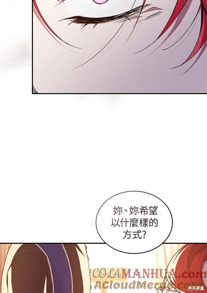 重置小姐第45话在线观看 - 第101张