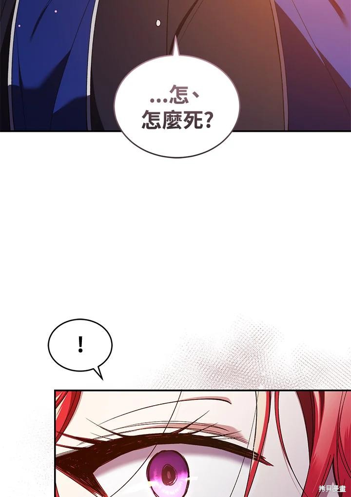 重置小姐第45话在线观看 - 第100张