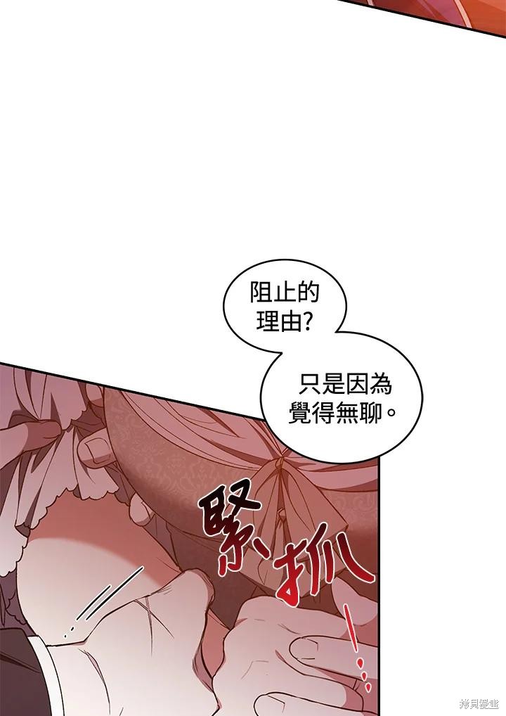 重置小姐第45话在线观看 - 第96张