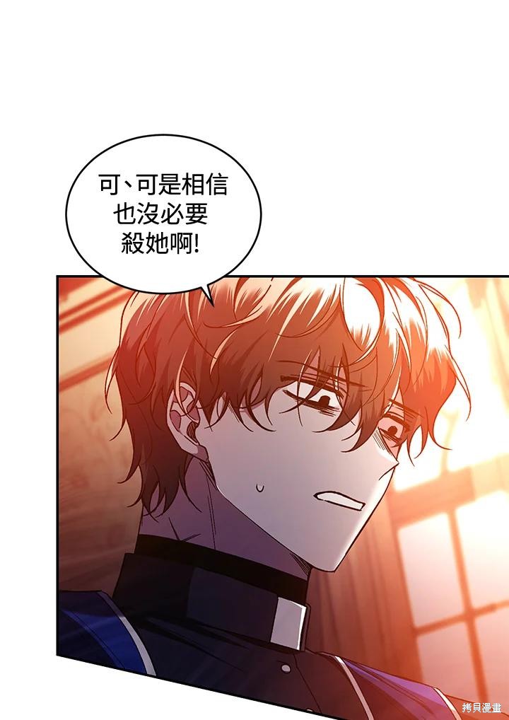 重置小姐第45话在线观看 - 第95张