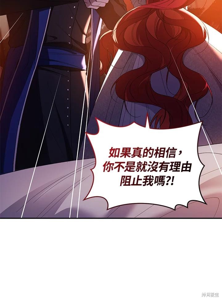重置小姐第45话在线观看 - 第94张