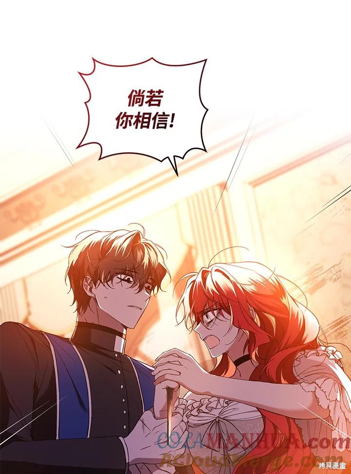 重置小姐第45话在线观看 - 第93张