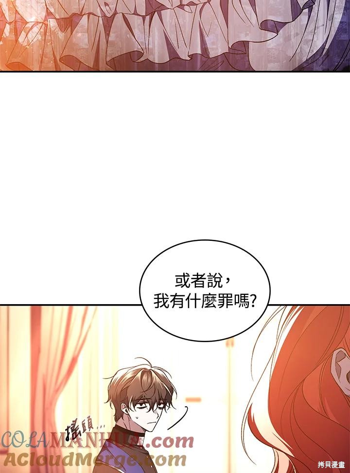 重置小姐第45话在线观看 - 第89张