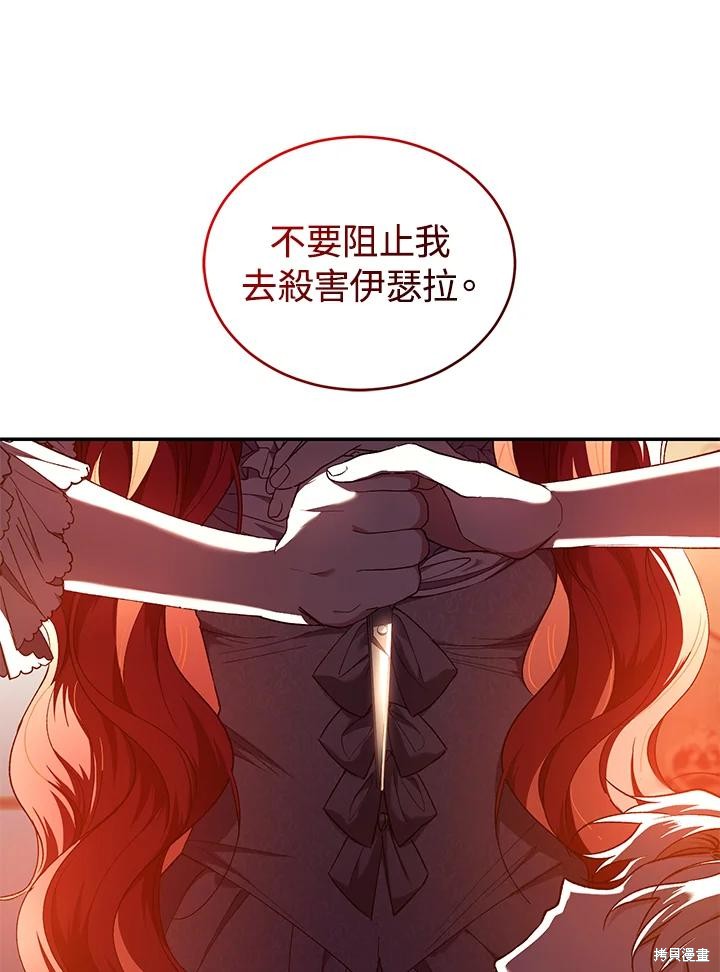 重置小姐第45话在线观看 - 第86张