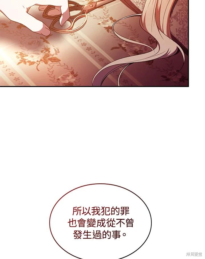 重置小姐第45话在线观看 - 第84张