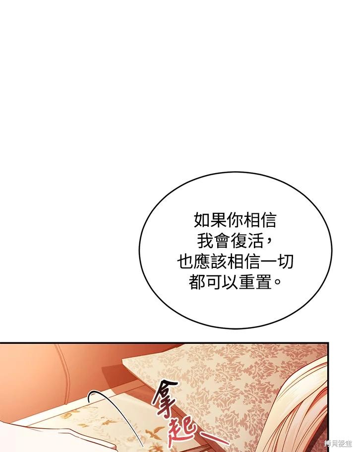 重置小姐第45话在线观看 - 第83张