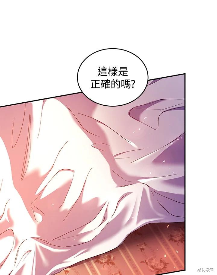 重置小姐第45话在线观看 - 第79张