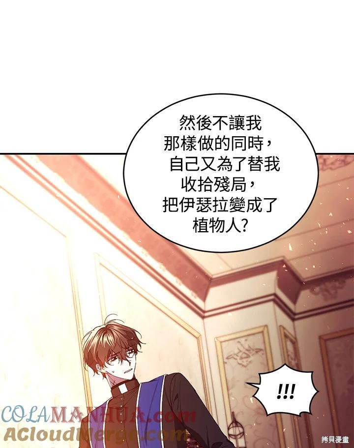 重置小姐第45话在线观看 - 第77张