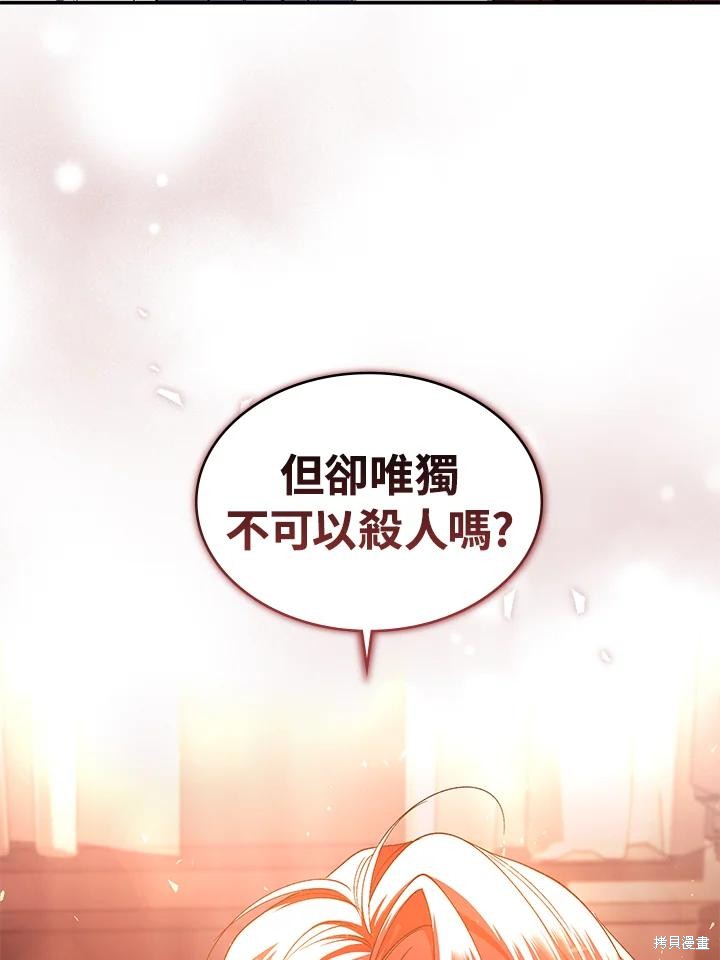 重置小姐第45话在线观看 - 第75张