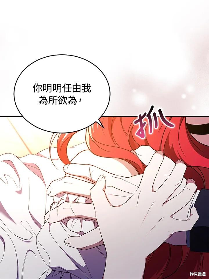 重置小姐第45话在线观看 - 第74张