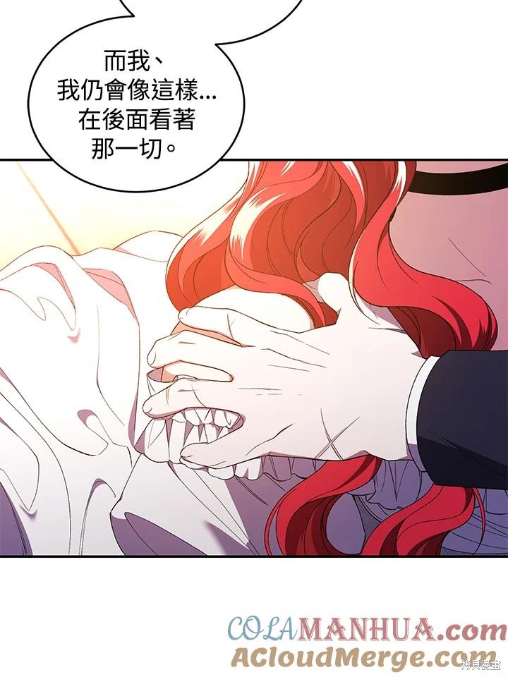 重置小姐第45话在线观看 - 第73张