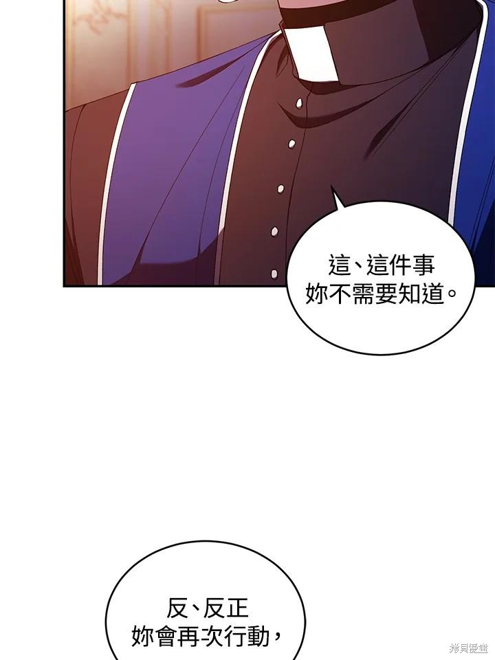 重置小姐第45话在线观看 - 第72张