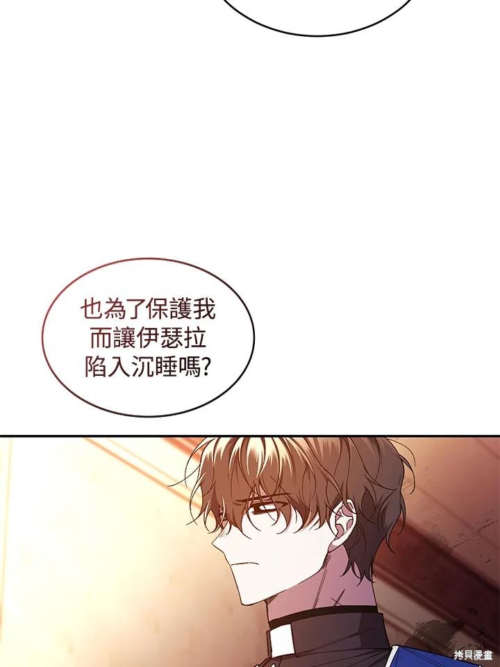 重置小姐第45话在线观看 - 第70张