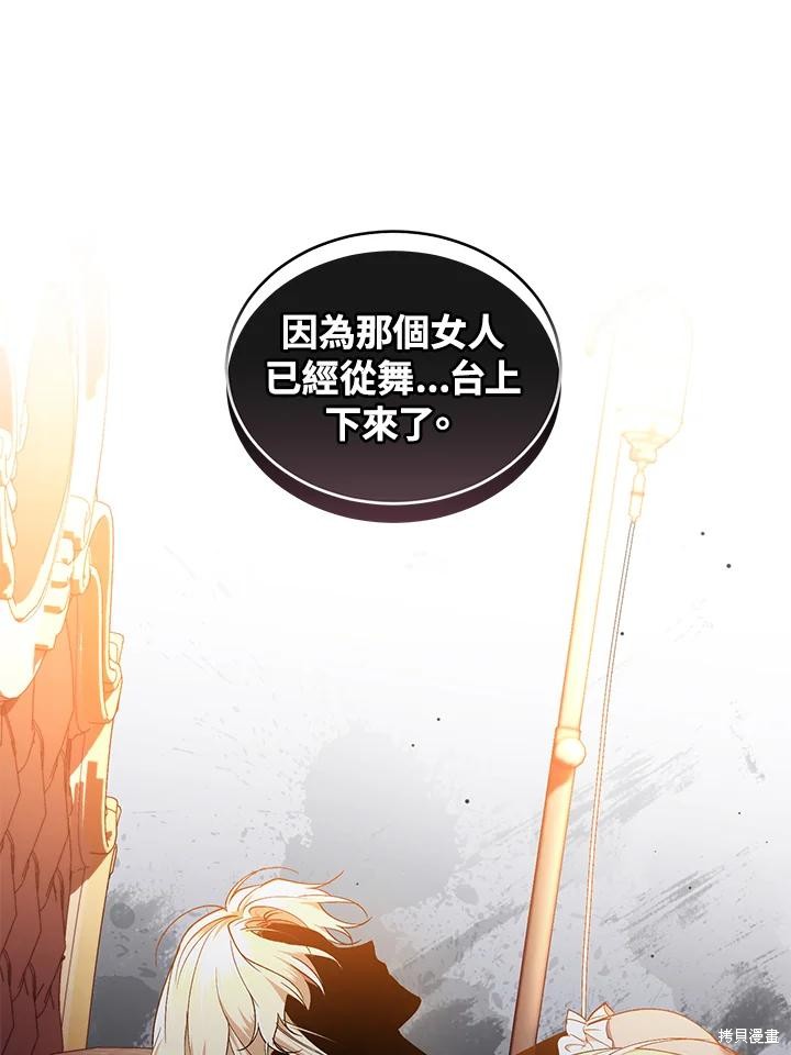 重置小姐第45话在线观看 - 第67张