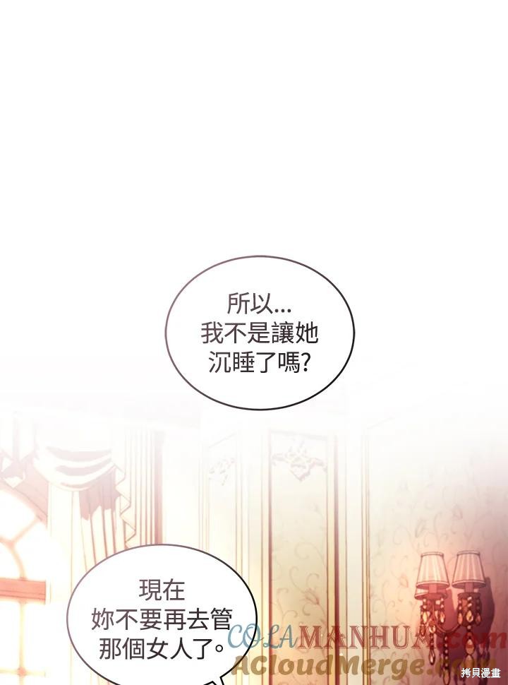重置小姐第45话在线观看 - 第65张