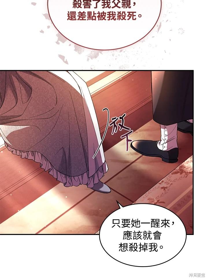 重置小姐第45话在线观看 - 第64张