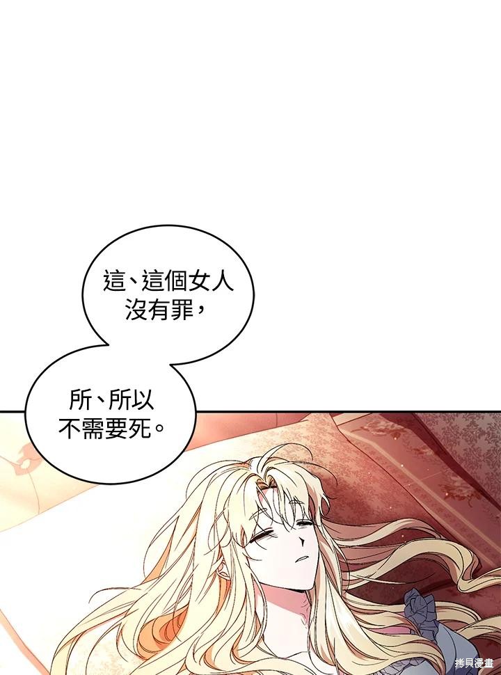 重置小姐第45话在线观看 - 第62张