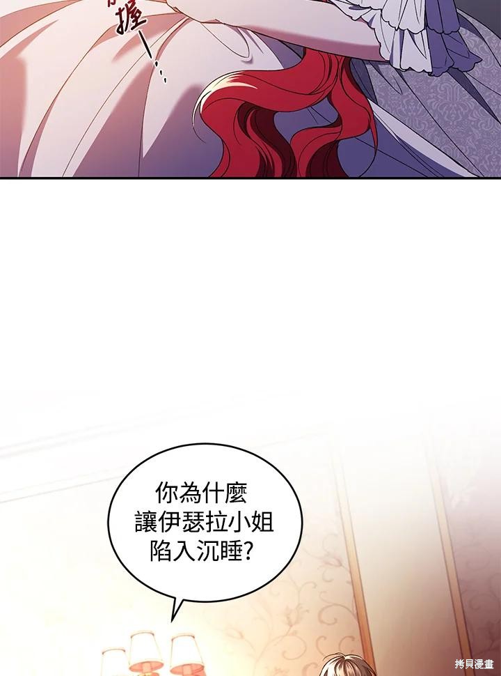重置小姐第45话在线观看 - 第60张
