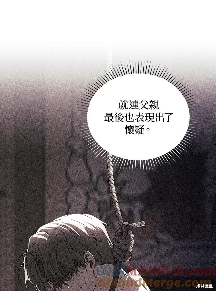 重置小姐第45话在线观看 - 第57张