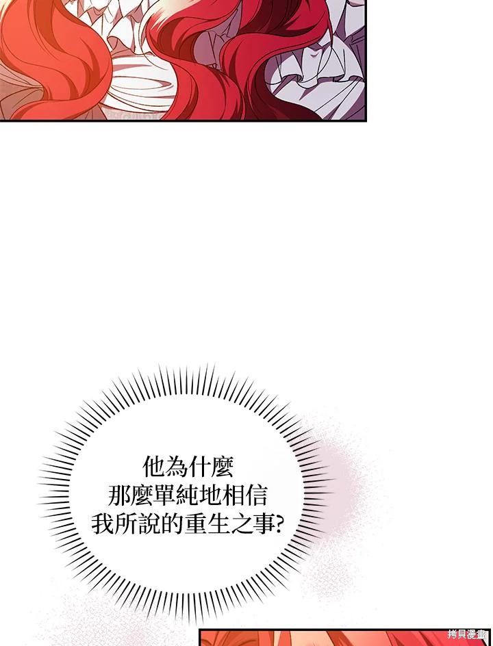 重置小姐第45话在线观看 - 第55张