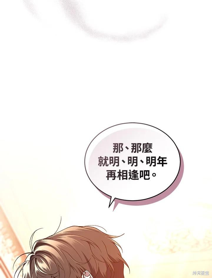重置小姐第45话在线观看 - 第52张