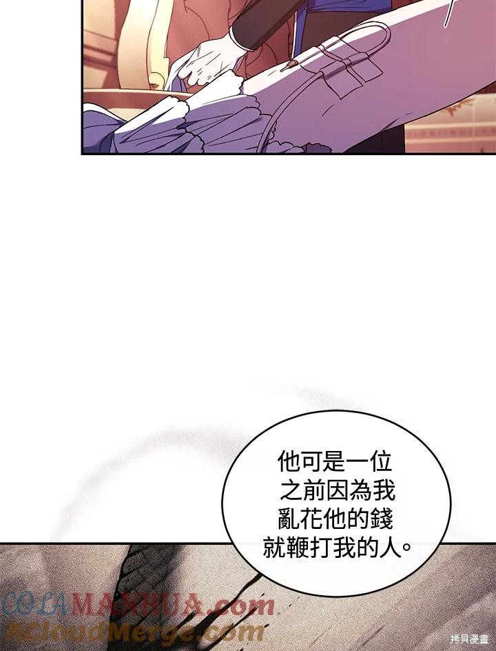 重置小姐第45话在线观看 - 第49张