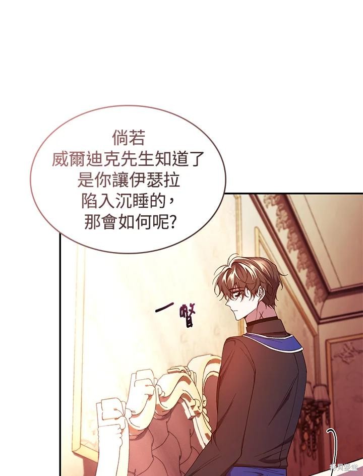 重置小姐第45话在线观看 - 第48张