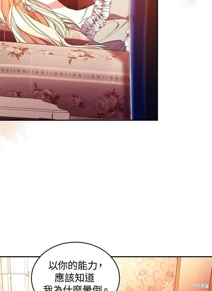 重置小姐第45话在线观看 - 第46张