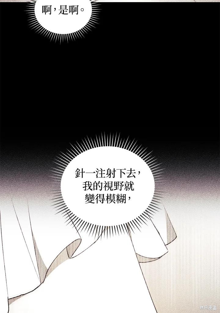 重置小姐第45话在线观看 - 第38张